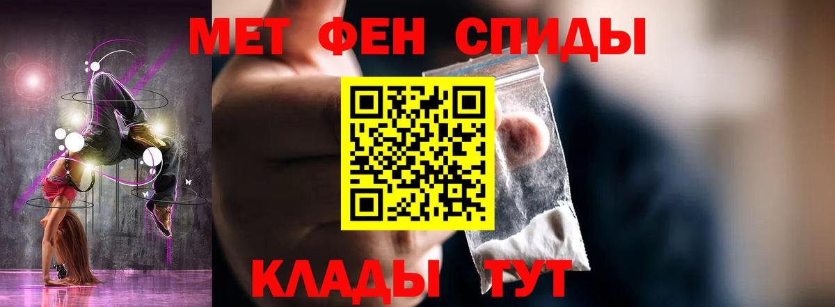 АМФЕТАМИН Розовый Дивногорск