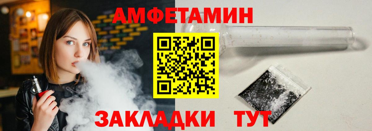 Амфетамин  Вход с VPN  Дивногорск  АМФ Розовый 
