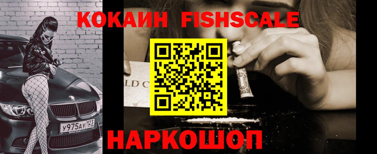 Кокаин 97% Дивногорск