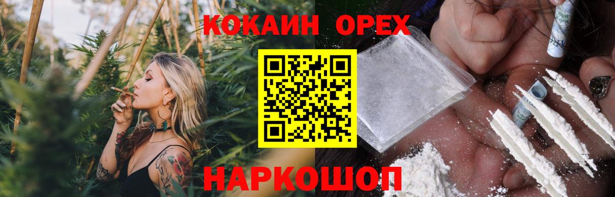 Дивногорск  COCAIN  Вход с VPN  Cocaine Эквадор  КОКАИН Эквадор 