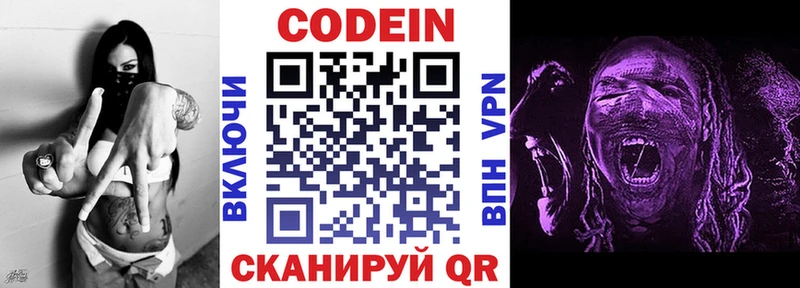 Кодеиновый сироп Lean напиток Lean (лин)  OMG как зайти  Дивногорск 