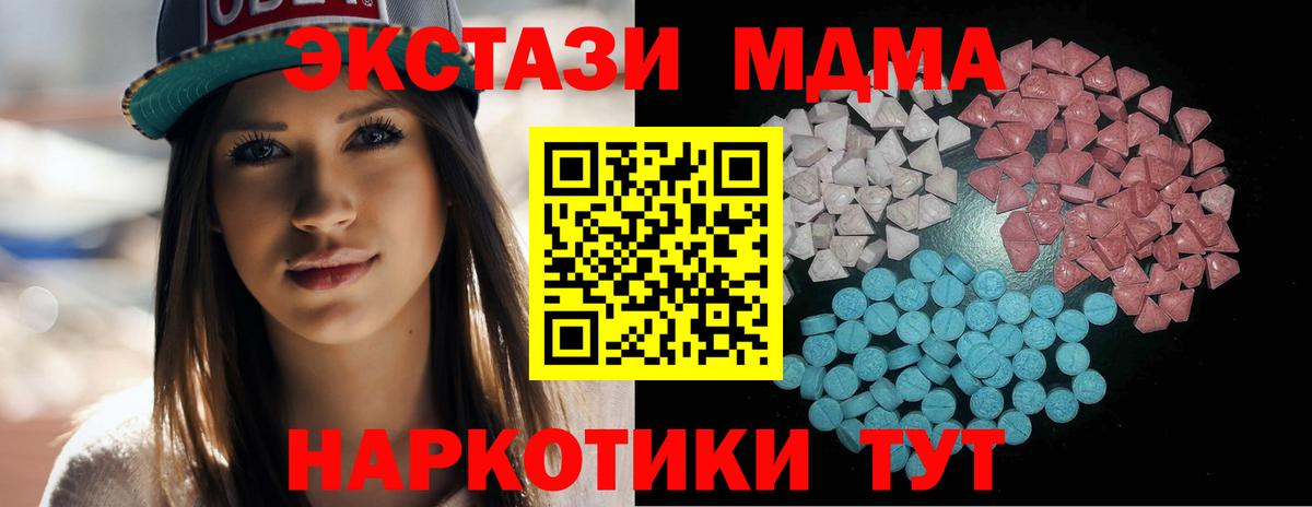 Дивногорск  Экстази XTC  Вход с VPN  ЭКСТАЗИ Cube 
