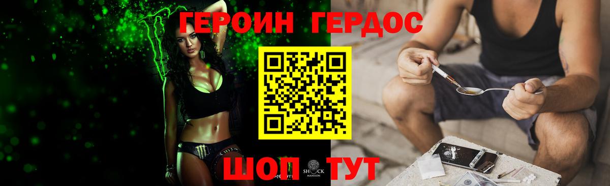 ГЕРОИН  Героин Heroin  Вход с VPN  Дивногорск 