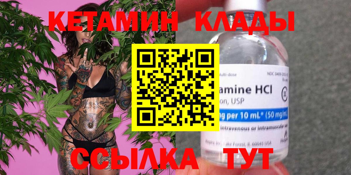 Кетамин ketamine Дивногорск