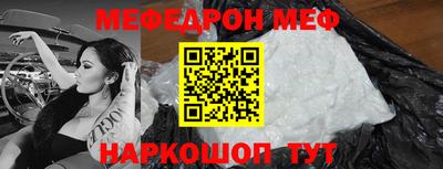 меф Моздок