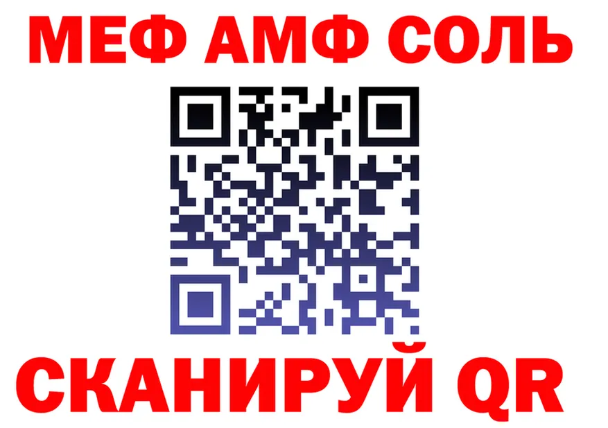 ГАШ Ice-O-Lator зеркало нарко площадка МЕГА Дивногорск