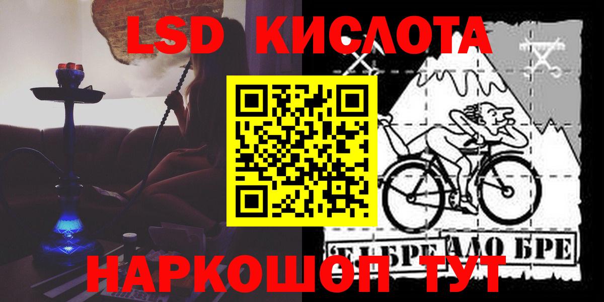 ЛСД экстази кислота Дивногорск
