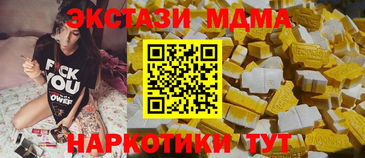 Дивногорск  MDMA Molly  МДМА  Вход с VPN 