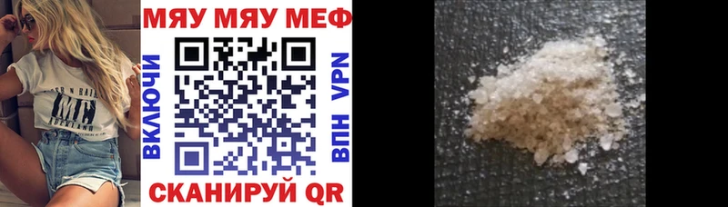 Меф мука Дивногорск