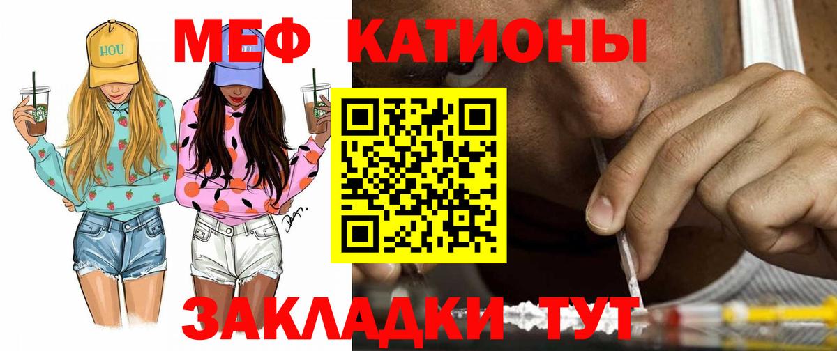 Мефедрон мука Дивногорск