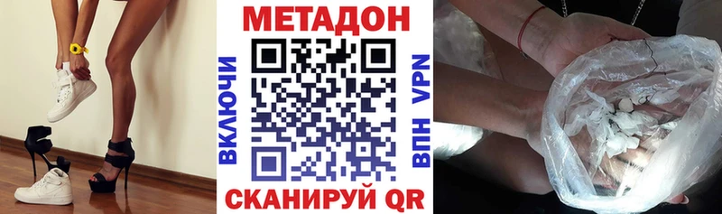 Метадон белоснежный закладка Дивногорск
