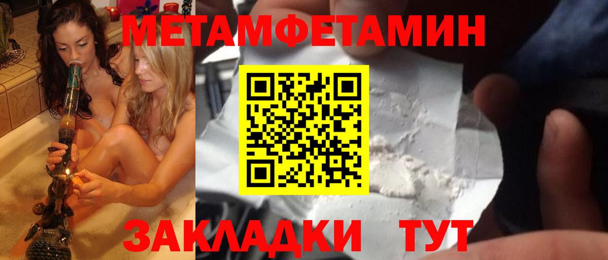 МЕТАМФЕТАМИН витя  Вход с VPN  Дивногорск 