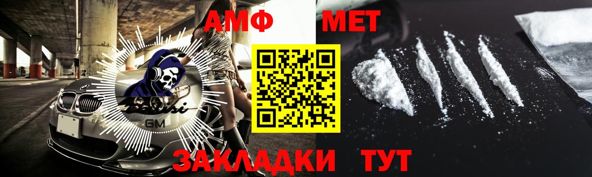 Первитин Methamphetamine Дивногорск
