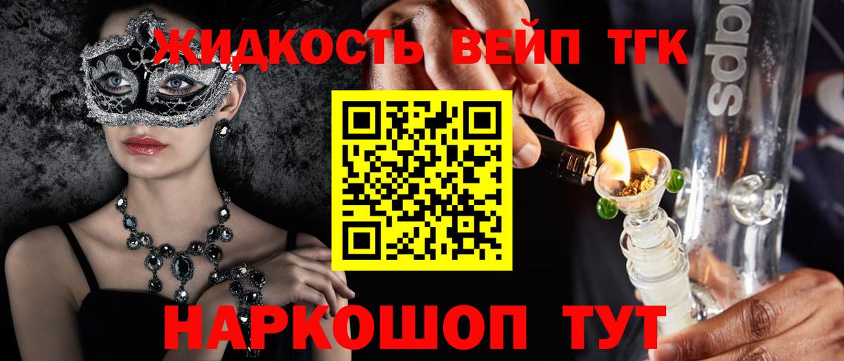 Дивногорск  ТГК Wax  блэк спрут зеркало  Вход с VPN  где купить наркотик 